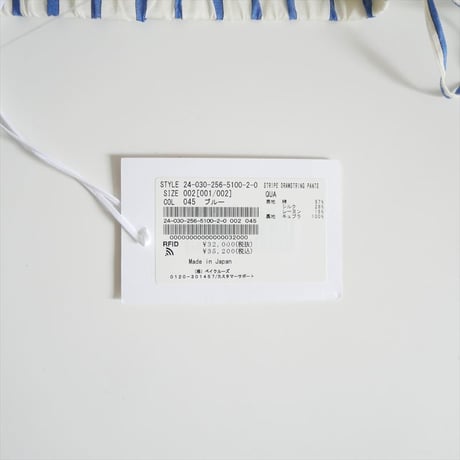 未使用 CALMER / STRIPE DRAWSTRING PANTS / 24030256510020 2601-0918