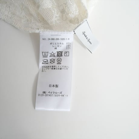 2024SS / SPICK&SPAN / シアーレースプリーツスカート / 24060200102010 / 2411-0487
