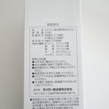 FEILER / ハイジ ステンレスボトル / HEST-221346 / 2507-0924