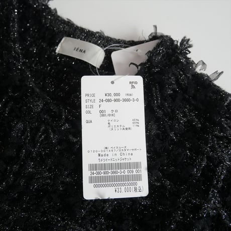 ○2024AW / 未使用 / IENA / ラメツイードニットジャケット / 24080900366030 / 2502-0807