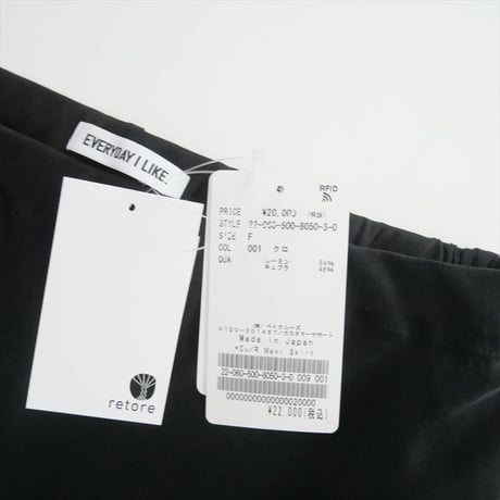 継続販売品・人気完売カラー / 未使用 / DEUXIEME CLASSE / Cu/R マキシスカート / 22060500805030 / 2510-0145