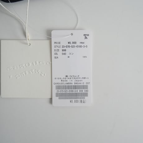 2023 / MUSE de Deuxieme Classe購入品 / CAROUSELAMBRA / ORGANIC COTTON ボーダー / 23070521016030 / 2402-0551