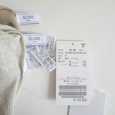 2025AW今季新作・人気完売品 / 未使用 / SLOBE IENA / ヘンリーパックタンク / 25070912511030 / 2508-0595