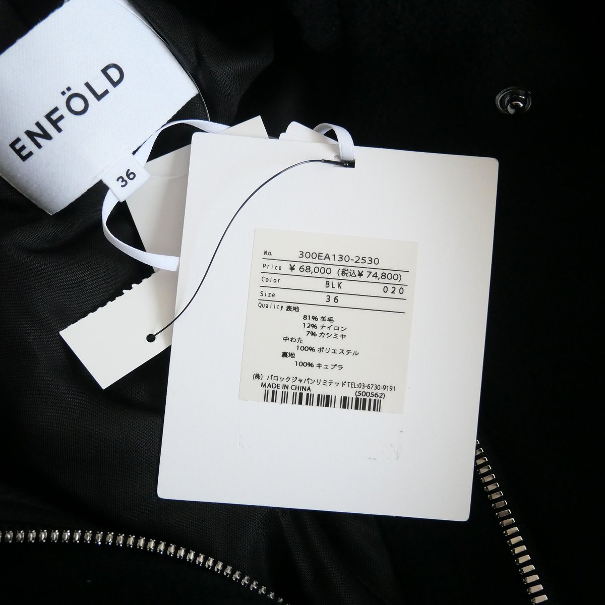 ENFOLD ライトビーバーギャザーブルゾン 2021AW / ENFOLD / ライトビーバーギャザーブルゾン / 300EA130-25