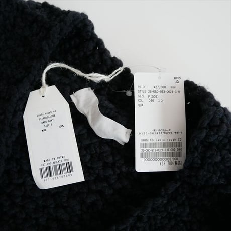 2025AW今季 / 未使用 / SLOBE IENA購入品 / IRONING / cable rough cardigan / 25080913002130 / 2511-0884