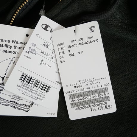 2025 / 未使用 / relume JOURNAL STANDARD別注 / Champion / RW 11.5oz フ―ディースウェット / 2601-0454