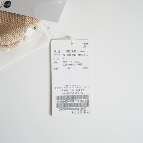 2022SS / 未使用 / IENA / コットンギマポンチョプルオーバー / 22080900719120 / 2507-0368
