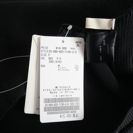 2023SS / Plage / rib camisole / 23080922713020 / 2312-1025
