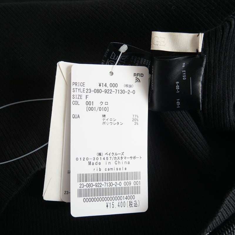2023SS / Plage / rib camisole / 23080922713020 