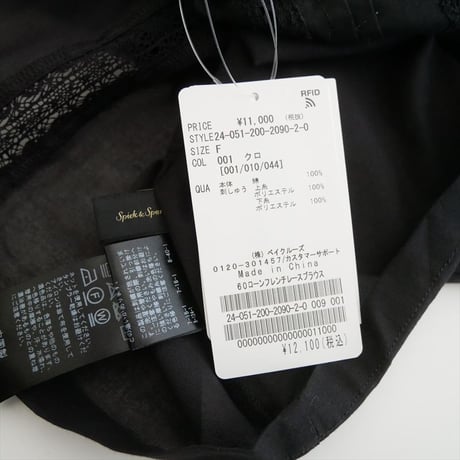 未使用 / SPICK&SPAN / 60ローンフレンチレースブラウス / 24051200209020 / 2512-1146