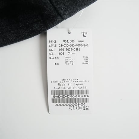2023AW / 未使用 / L'Appartement / FLANNEL CURVY PANTS / 23030560401030 / 2405-0660