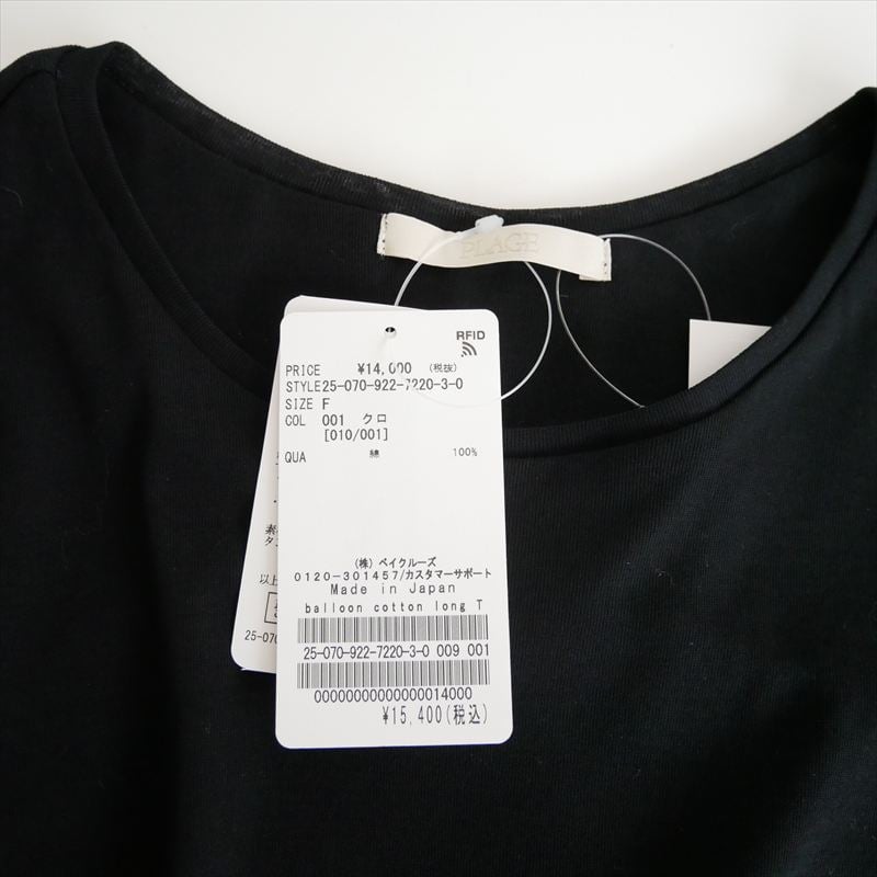 2025AW / 未使用 / Plage / balloon cotton long Tシャツ