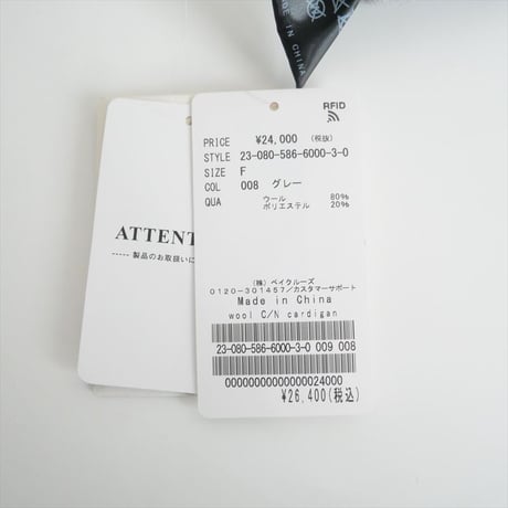 2023AW / AP STUDIO / wool C/N cardigan / 23080586600030 / 2501-0221