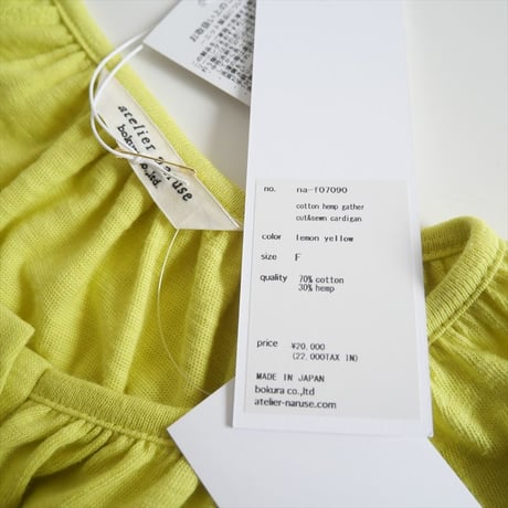 2025SS今季新作 / 未使用 / atelier naruse / cotton hemp gather cut&sewn cardigan / na-f07090 / 2503-1044
