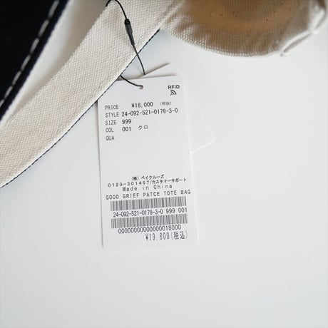 2024AW・人気完売品 / 未使用 / MUSE de Deuxieme Classe購入品 / GOOD GRIEF! / PATCH TOTE BAG / 2511-0651