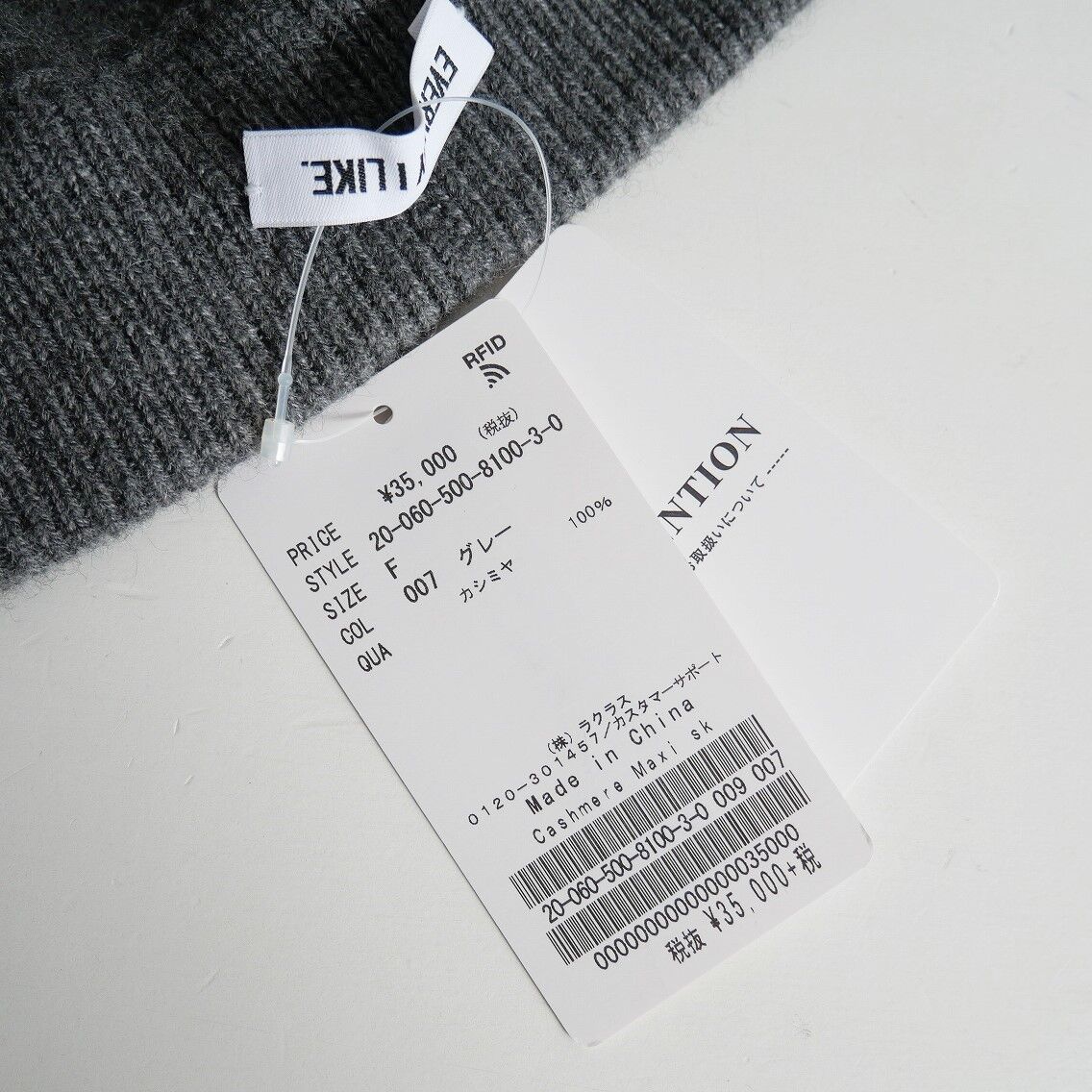 2020AW 未使用 / DEUXIEME CLASSE / Cashmere マキシスカート 2020AW 未使用 / DEUXIEME CLASSE / Cashmere マキシスカート