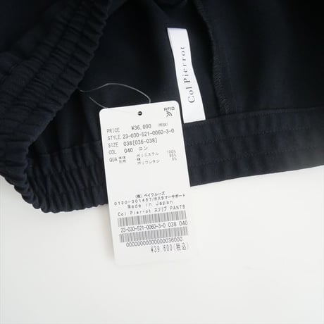 2023AW・人気完売品 / 未使用 / MUSE de Deuxieme Classe購入品 / Col Pierrot / スソリブ パンツ(NAVY) / 2409-0624