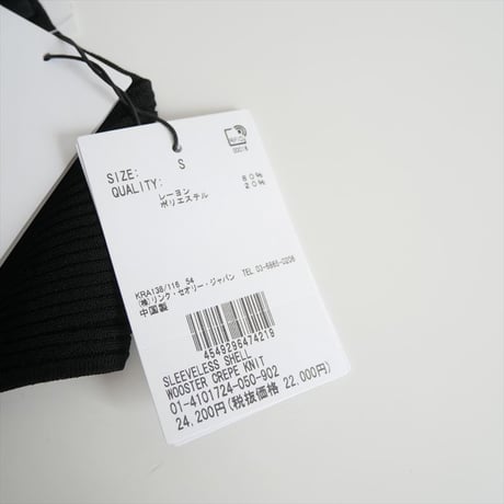 未使用 / theory luxe / Wooster Crepe Knit Sleeveless Shell / 01-4101724 / 2602-0768