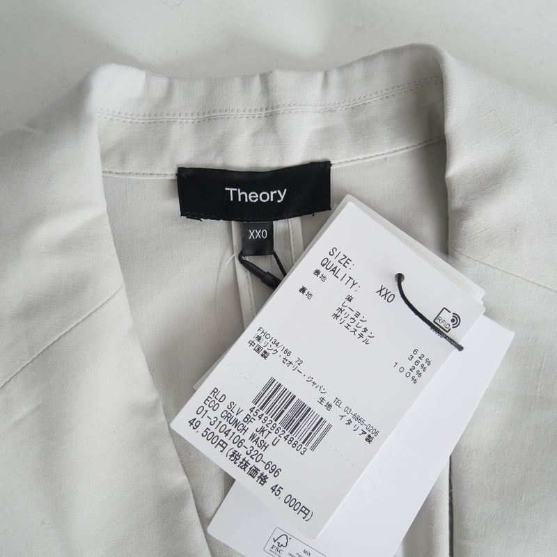 2023SS / 未使用 / Theory / Eco Crunch Wash RLD SLV 