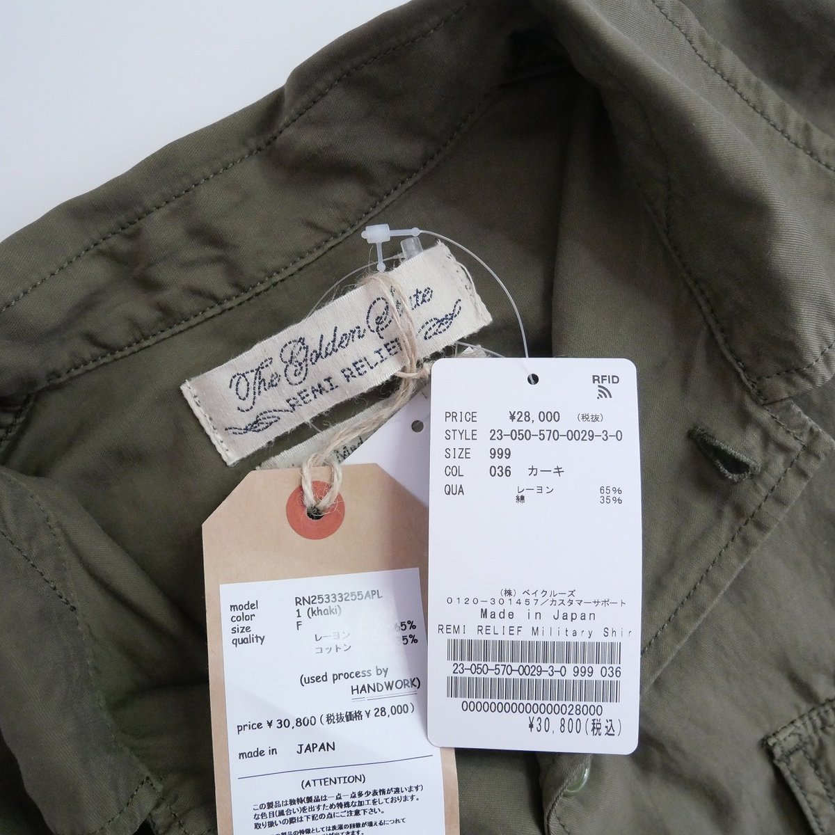 2023 / 未使用 / REMI RELIEF / Military Shirt / 230