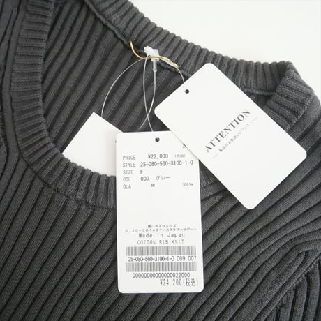 2025SS今季・人気完売品 / 未使用 / L'Appartement / COTTON RIB KNIT / 25080560310010 / 2506-1103