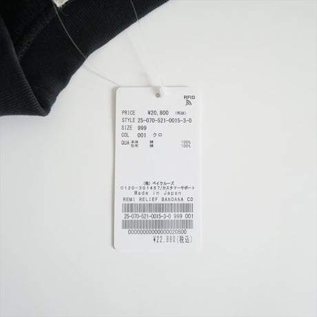 2025AW今季・人気完売品 / 未使用 / MUSE de Deuxieme Classe購入品 / REMI RELIEF / BANDANA カーディガン / 2509-0559