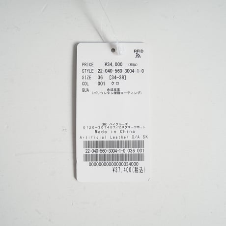 2022SS / L'Appartement / Artificial Leather Overall Skirt / 22040560300410 / 2402-0082