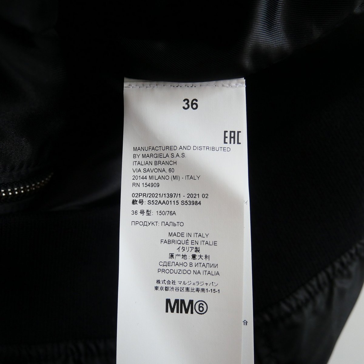 2021 / MM⑥ MAISON MARGIELA / MA-1 ジップブルゾン / S52