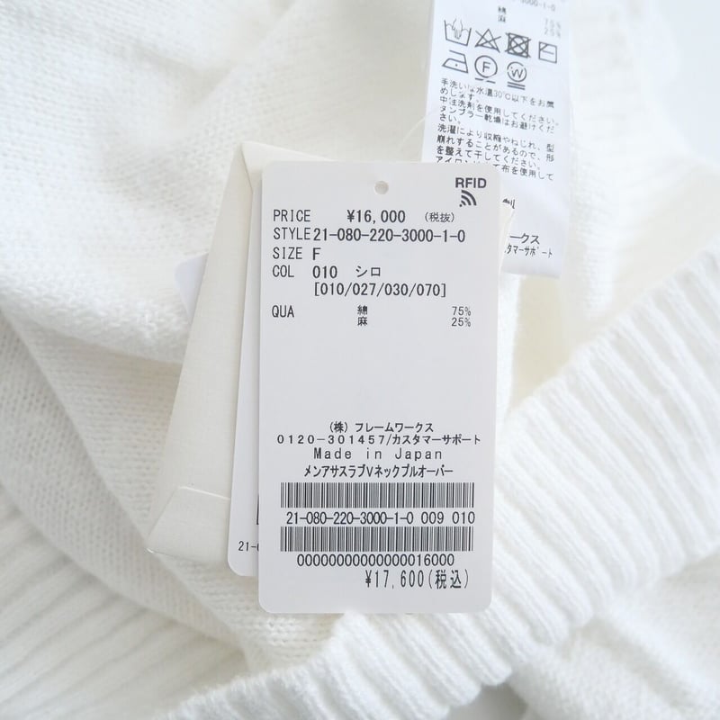 2021 / FRAMeWORK / 綿麻スラブVネックプルオーバー / 2108022030