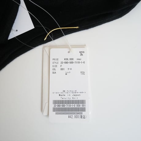 2022SS / 未使用 / DEUXIEME CLASSE / Tenuity ニット / 22080500711010 / 2410-0256