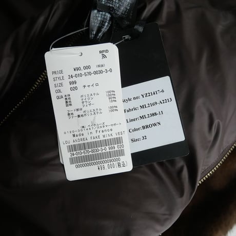 〇2024AW・人気完売品 / 未使用 / L'Appartement購入品 / LOU ANDREA / FAKE MINK VEST / 24010570003030 / 2509-0627