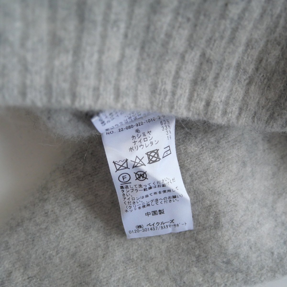plage Cashmere Mix Fur カーディガン ベージュ Plage】Cashmere Mix Fur カーディガン