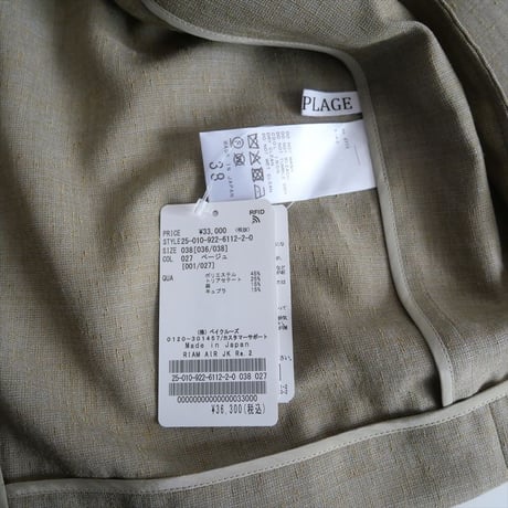 2025SS今季・人気完売品 / 未使用 / R'IAM / Plage / AIR ジャケット / 25010922611220 / 2505-0733