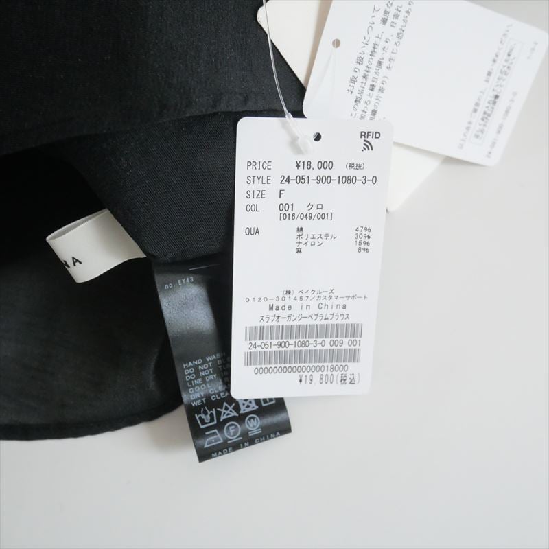 2024AW / 未使用 / IENA / スラブオーガンジーペプラムブラウス