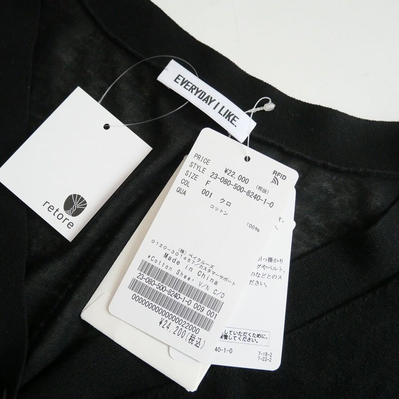 【新品・紙タグ付】ドゥーズィエムのCotton Sheer Vネックカーディガン 2023 / 未使用 / DEUXIEME CLASSE / Cotton Sheer Vネッ