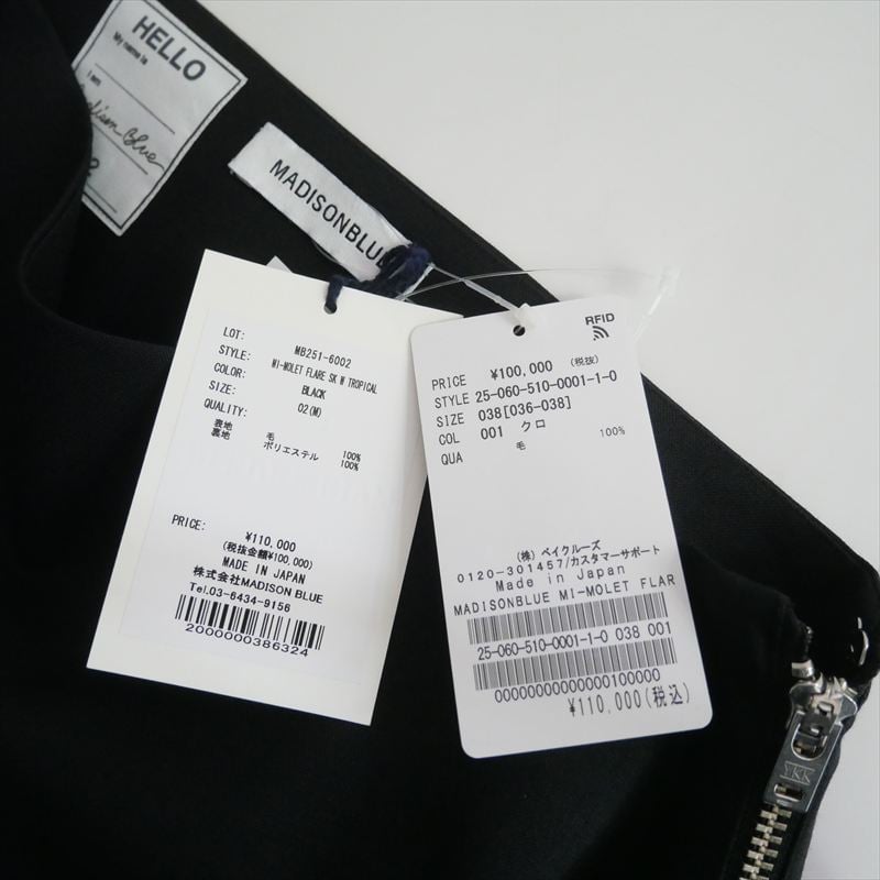 ジュリエット・ホランド : ミクストメディア／額装「モーツァルト シリーズ Ⅱ」 ジュリエット・ホランド : ミクストメディア／額装