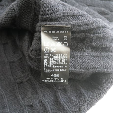 2022AW / DEUXIEME CLASSE / Cropped Cable プルオーバー / 22080500806030 / 2402-0419