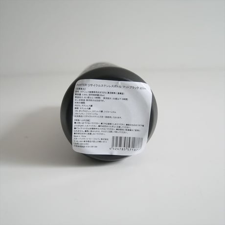 2025SS今季・人気完売品 / 未使用 / STARBUCKS×PORTER / リサイクルステンレスボトル355ml / 2506-0405