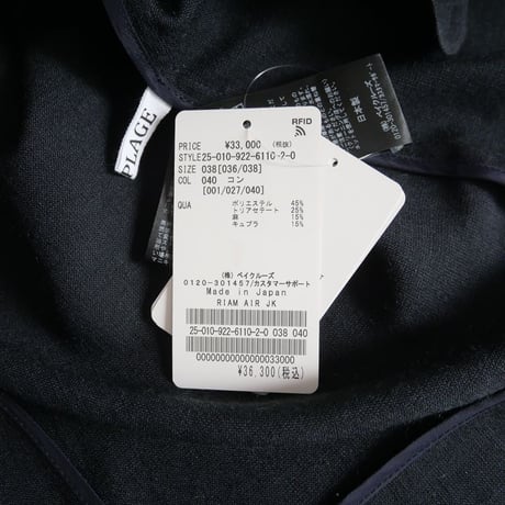 2025SS今季・人気完売品 / 大阪店・WEB限定色 / R'IAM / Plage / AIR ジャケット / 25010922611020 / 2506-0827