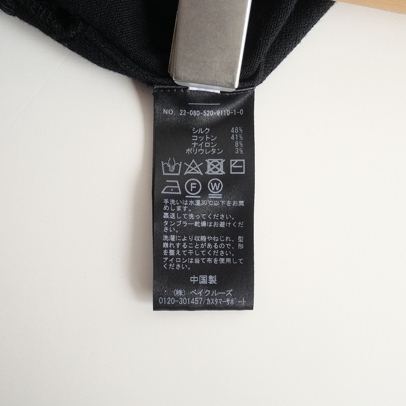 2022SS / MUSE de Deuxieme Classe / スムースニットジョガーパ