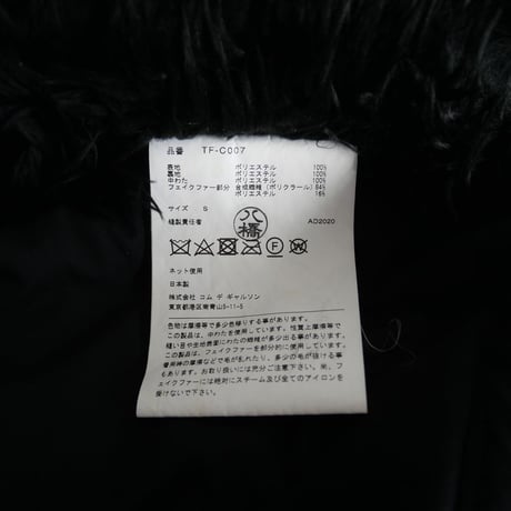 tricot COMME des GARCONS / 丸襟中綿ファーポケットコート / 2412-0041