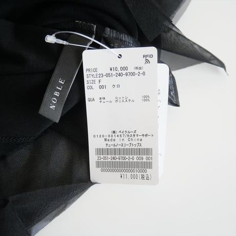 2023SS・人気完売品 / 未使用 / NOBLE / チュールノースリーブトップス / 23051240970020 / 2311-0772