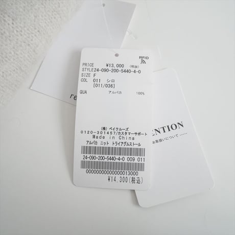 2024AW / 未使用 / SPICK&SPAN / アルパカニットトライアングルストール / 24090200544040 / 2501-0261