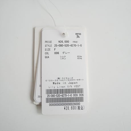 2025SS・人気完売品 / 未使用 / MUSE de Deuxieme Classe / Lily Linen Vネック ベスト / 25080520427010 / 2603-0101