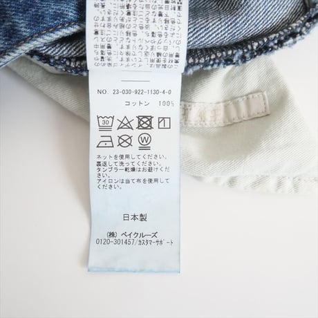 2023・人気完売品 / Plage / High Rise デニム / 23030922113040 / 2502-0134