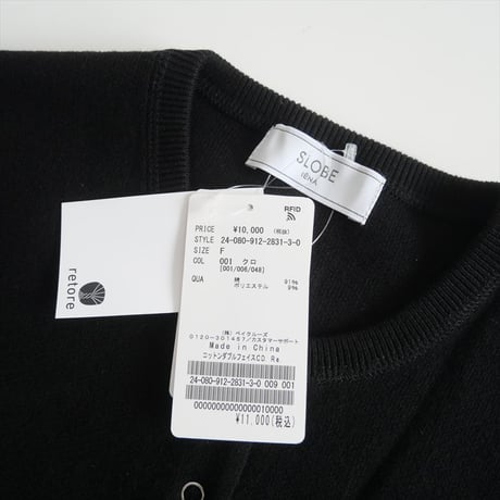2024AW・人気完売品 / 未使用 / SLOBE IENA / コットンダブルフェイスカーディガン / 24080912283130 / 2506-0927