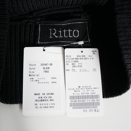 2024SS / 未使用 / IENA購入品 / RITTO / コットンVネック リボンベスト / 24080910001710 / 2512-1550