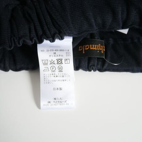 2023SS / journal standard luxe購入品 / chimala / RACHEL KNIT EASY PANTS / 23070450005310 / 2408-0360
