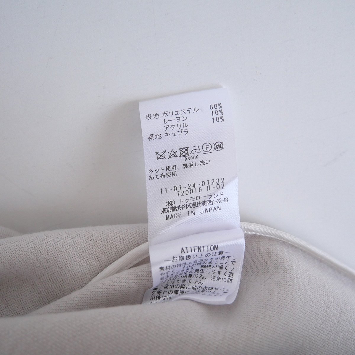 BALLSEYギマラッセルノーカラージャケット34スカート34ネイビー(タグ付) BALLSEYギマラッセルノーカラージャケット34スカート34ネイビー