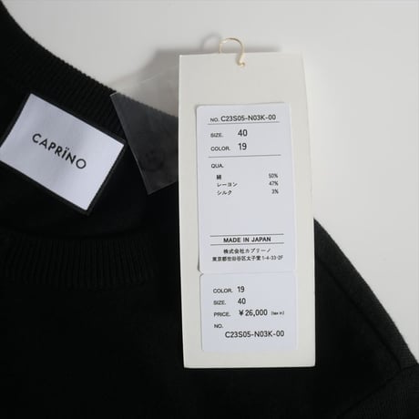 継続販売品 / CAPPINO / SUMIREシルク混カーディガン / C23S05-N03K-00 / 2412-0873